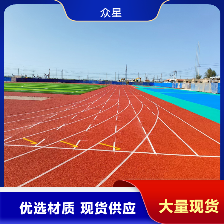 德州市橡胶跑道塑胶跑道材料 - 方案